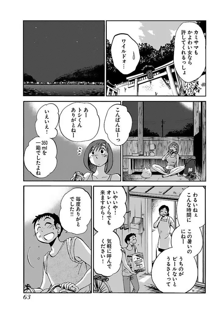 -with me？- ここではないどこかへ
