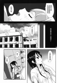 (C93) [Ishikawa Pro (Ishikawa Naoya)] Kuttsukiboshi -Sekai ni Houkago- 丨緊扣的星星 -世界的放學後- (Kuttsukiboshi) [Chinese] [沒有漢化]