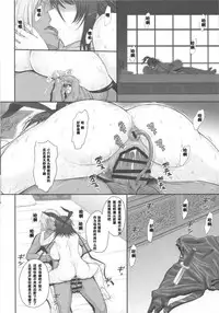 (C88) [MOON RULER (Tsukino Jyogi)] Taimanin Sainikutsubo Jigoku (Taimanin Yukikaze) [Chinese] [濛濛1汉化]