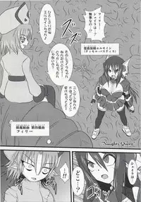 (C74) [Fonetrason (Ryutou)] Shield Knight Elsain Vol. 5 Naughty Queen