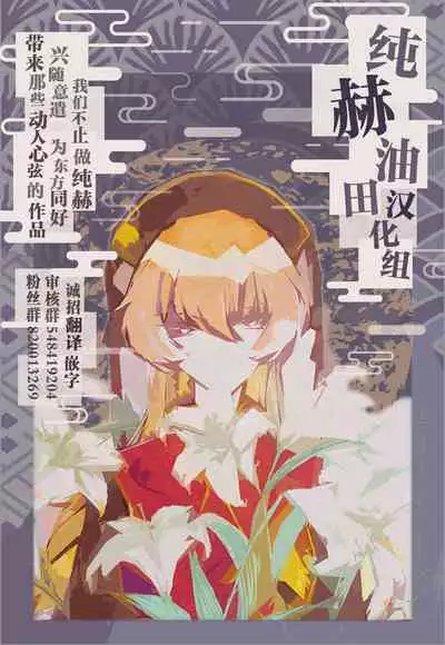 [Nekono Tamatebako (Nekono Fuguri)] Sunao ni Natte, Sakuya-san! | 咲夜小姐，真实的一面！ (Touhou Project) [Chinese] [纯赫油田汉化组] [Digital]