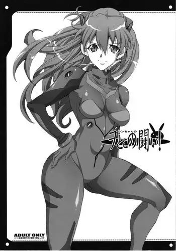 (Futaket 8) [Youkai Tamanokoshi (CHIRO)] Zettai ni Chinpo niwa Makenai in Neo Deava! (Aquarion Evol)