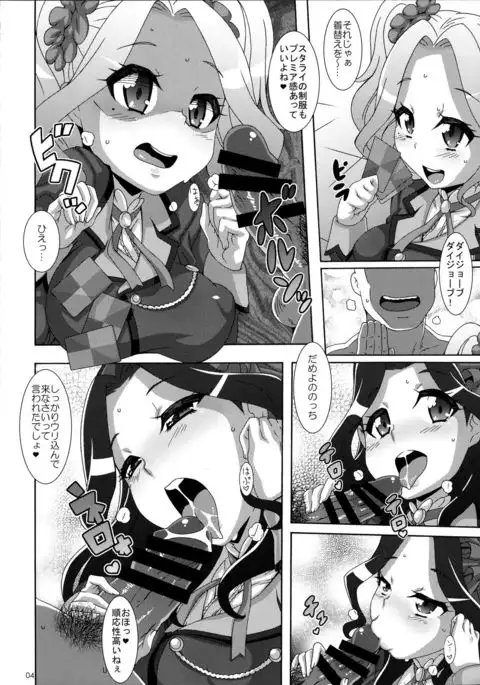 Devil Honeys