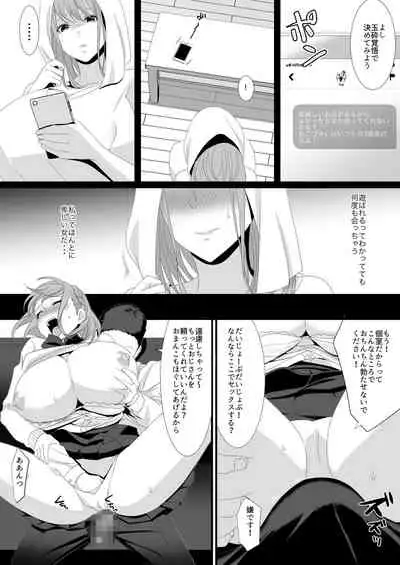 Ikiru Tame ni Watashi ga Shita Koto