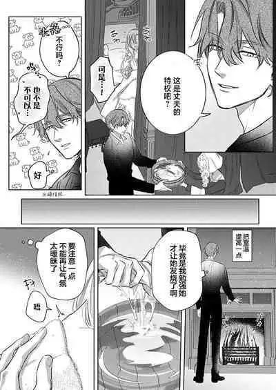 Ai ga Omoi Kishi Koushaku wa, Tsuihou Reijou no Subete o Ubaitsukushitai. | 骑士公爵爱意深重，想要索取放逐千金的一切。 1-17