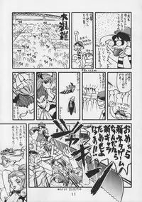 (CR17) [Kacchuu Musume (Various)] Kacchuu Tsuushin Vol. 15