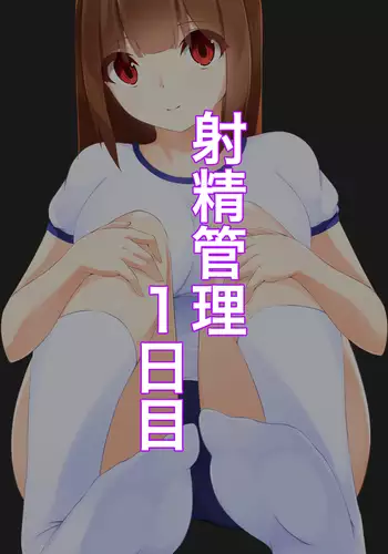 [アルチスト (加賀城)] 教師だって恋したい (鬼滅の刃)
