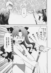 (C72) [C.A.T (Morisaki Kurumi)] RED/II (Fate/stay night) [Chinese] [wl00314824個人漢化]