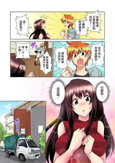 [Mima] Kon Nani Bikubiku Shiteru no ni… Shi nai no? - Ofuro de! Heya de! Living demo!? Aniki no Yome ni Iji rarete…- | 明明你的弟弟挺成這樣….還不上嗎？～在浴室！在房間！在客廳也是!?被老哥的妻子不斷地玩弄… Ch.1-12 [Chinese]