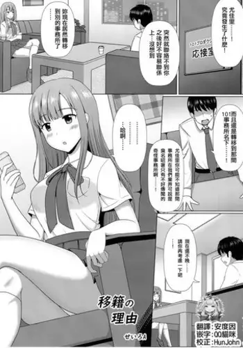 「どうして…ムリヤリなのに…濡れちゃうの…」無垢な少女は痴漢にイジられイキ果てる！