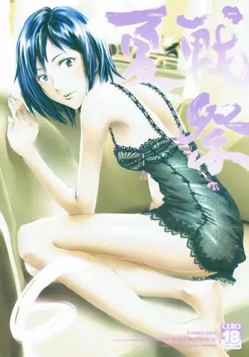 Omake in Summer C94