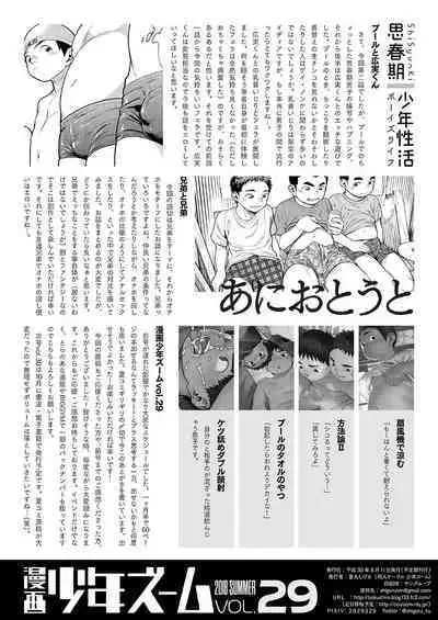 Manga Shounen Zoom Vol. 29