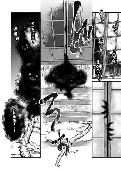 Oni no Esa ja Arimasen | 我才不是妖怪的食物 1-5