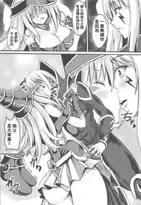 (C92) [Star-Dreamer Tei (Staryume)] Overlay Magic 2 (Yu-Gi-Oh!) [Chinese] [基德漢化組X靴下漢化組聯合漢化]