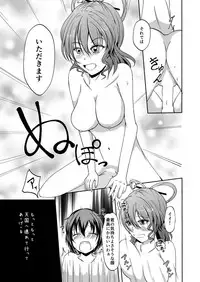 [Sanyonainu (Inui Gonta)] Buka no Mondai wa Joushi no Sekininx (Touhou Project) [Digital]