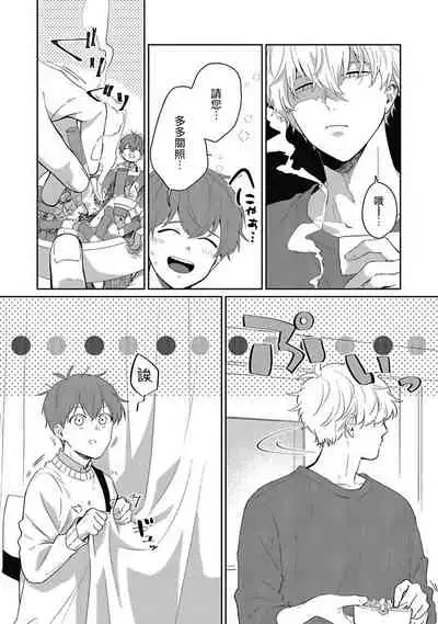 [Nomori Mochi] Hayama-sensei no Dakimakura | 叶山老师的抱枕 Ch. 1-5+后记完结 [Chinese] [拾荒者汉化组] [Digital]