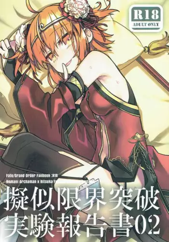 okusama wa moto aidoru. Dannasama ni tappuri aisa rete torotoro ni…! ​ | 原偶像妻子融化于丈夫浓厚的宠爱…！