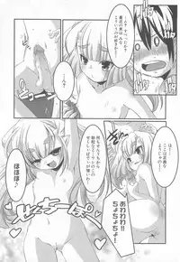 [Yamazaki Kazuma] Petititizm