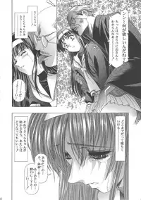 (C68) [Henreikai (Kawarajima Koh)] Sakura Ame Wide ban ~Tomoyo no Nagaiyoru~ (Card Captor Sakura)