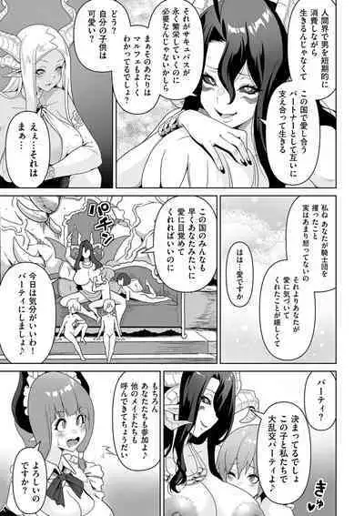 COMIC Kuriberon DUMA 2023-06 Vol.49
