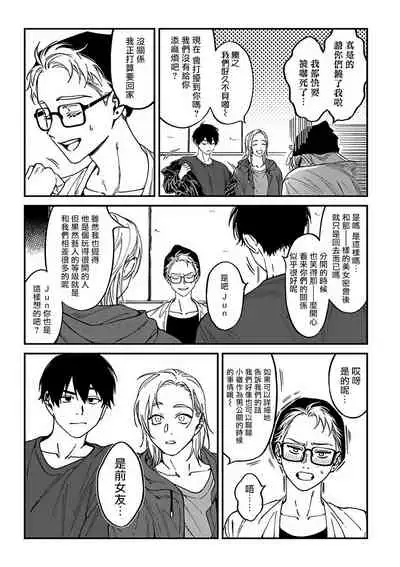 Kabukichou Bad Trip 2 | 歌舞伎町 Bad Trip 2 Ch. 1-2