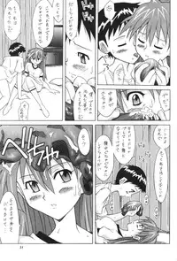(C60) [Utamaru Press (Utamaru Mikio)] Red Angel (Neon Genesis Evangelion)