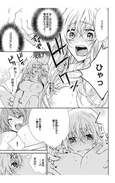 にょたえっち。【単行本版】【電子限定おまけ付き】 1巻