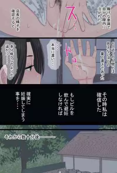Senshokuzuma Soushuuhen