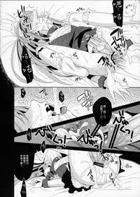 (C78) [abgrund (udk)] EIEN 03 [Chinese] [瑞树汉化组]