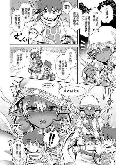 Maou-sama wa Nigerarenai | 魔王大人終究逃不了的 特裝版