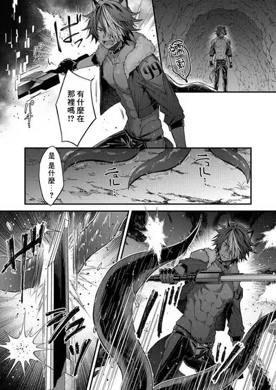 Kemonohito onisan tadaima hatsujochu!? | 兽人小哥正在发情中！？ Ch. 1-4