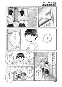 COMIC Koh 2018-03 [Digital]