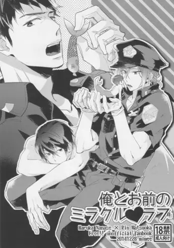 (C58) [Marumi-ya (MEE)] Kokoro no Tomochibi vol.4 (Hyper Police)