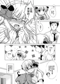 [VENOM (Mori Marimo)] Zoukan Seinen Sakura-san (Gekkan Shoujo Nozaki-kun) [Chinese] [CE家族社] [Digital]