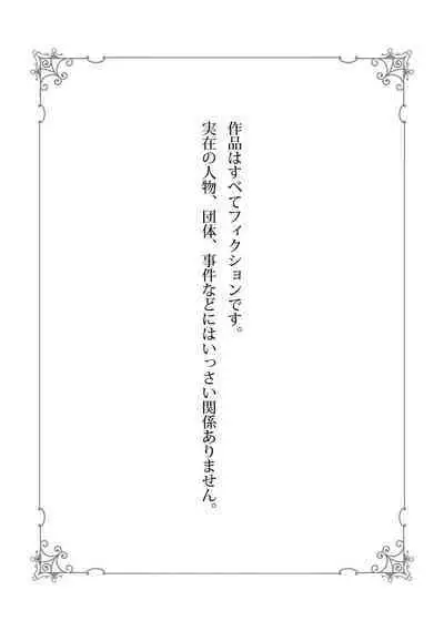[Nora Obake] Yameru Toki mo, Sukoyakanaru Toki mo, | 无论疾病、还是健康 #1-2 [Chinese] [拾荒者汉化组] [Digital]