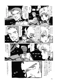 [Aran Rei] Patoraiza3 vol.2