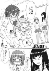 [Bosshi] Futabu! MIX