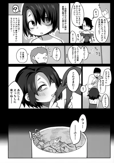Miyazen no Uchinoko Bon 2021 Fuyu