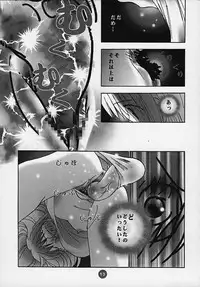 (C58) [Rocket Kyoudai] Magical☆To Heart (To Heart)