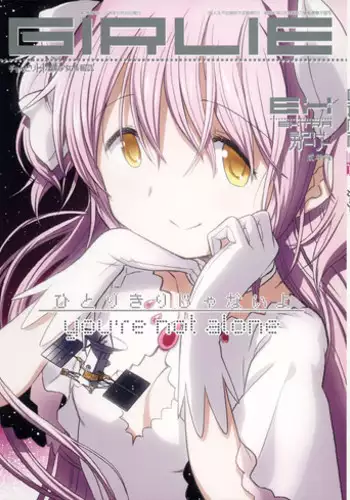 (C90) [Gadget Koubou (A-10)] Its Time to Fall? SIDE:M (Puella Magi Madoka Magica) [Chinese] [沒有漢化]