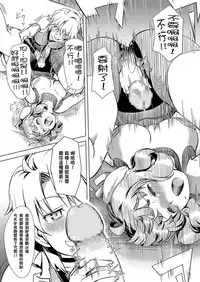 [Orange Peels (Ore P 1-gou)] Futanari!! Champion Road | 扶他!! 冠軍之路 Vol. 1 [Chinese] [Digital]