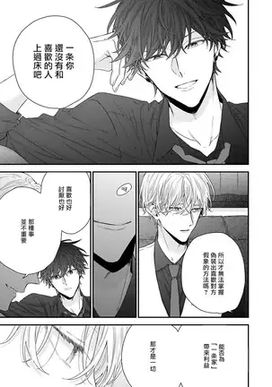 Shirayukihime ni Kuchizuke | 亲吻白雪姬 Ch. 1-3