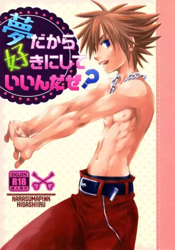 [PINK POWER] R18