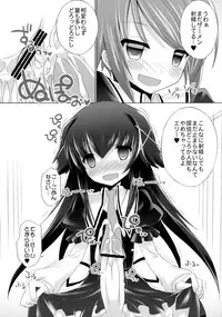 (SHT2011 Aki) [Furaipan Daimaou (Chouchin Ankou)] Tantei no xxx (Tantei Opera Milky Holmes)