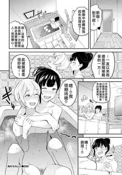 Amenochi Kareshi