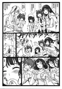 (C91) [Ohkura Bekkan (Ohkura Kazuya)] Saeteru Kanojo-tachi to Harem Suru yo! (Saenai Heroine no Sodatekata) [Chinese] [前线作♂战♀基地]