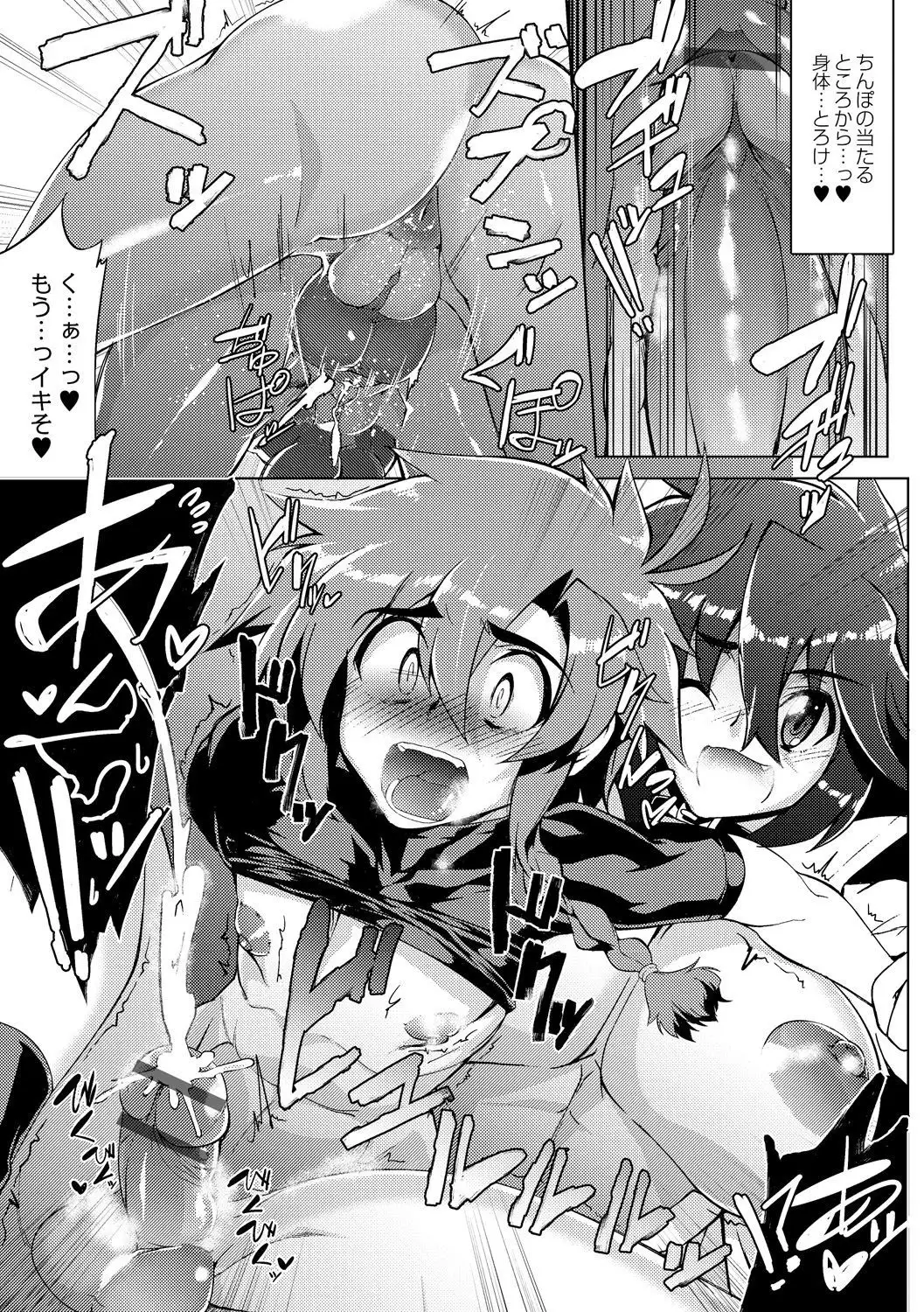 Tsuyokute Ookii Futanari Kanojo