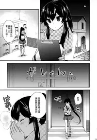 [Rosapersica (Ichinomiya)] Yoru Yahagi Soushuuhen (Kantai Collection -KanColle-) [Chinese] [Angiris Council漢化组]