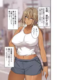 [Mousou Engine (Korotsuke)] Izen to Shite Nigate na Senpai (Hitozuma) o Otosu Hanashi