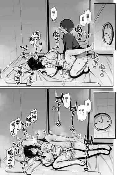 Katte ni Sumitsuiteru InCha Yuurei no Karada o Suki Katte suru Hanashi | 對擅自住進我家的陰沉女幽靈的肉體恣意上下其手的故事